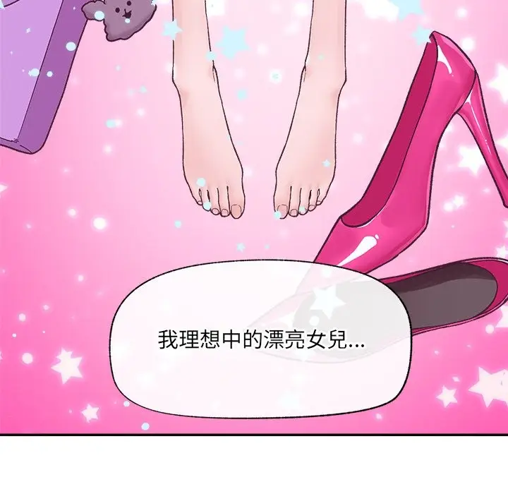 漫画《催眠手机》第57话第96张图