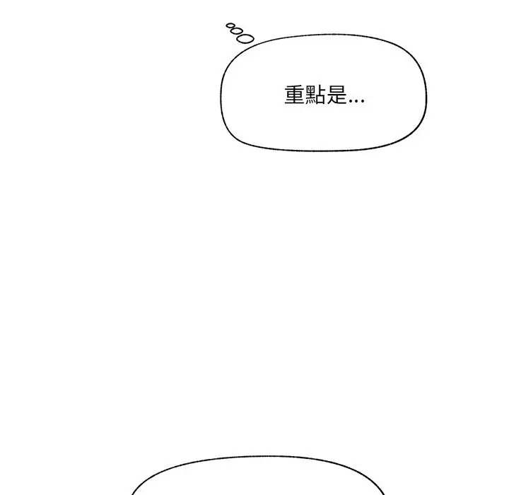 漫画《催眠手机》第58话第10张图