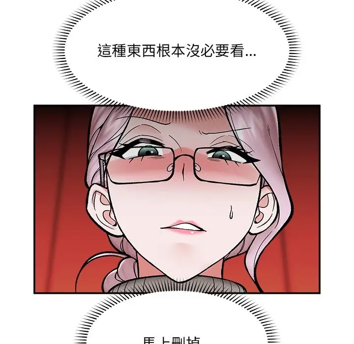 漫画《催眠手机》第58话第100张图