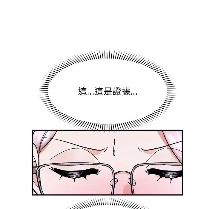 漫画《催眠手机》第58话第103张图