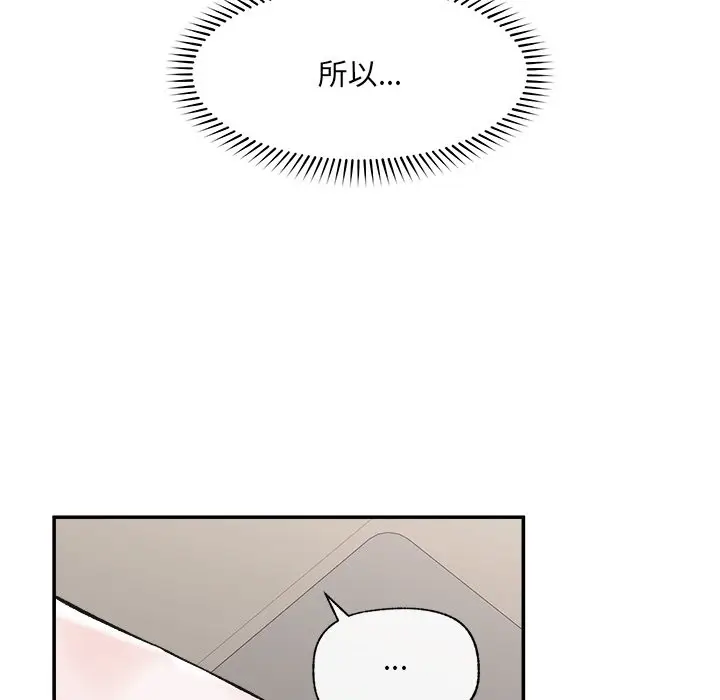 漫画《催眠手机》第58话第104张图