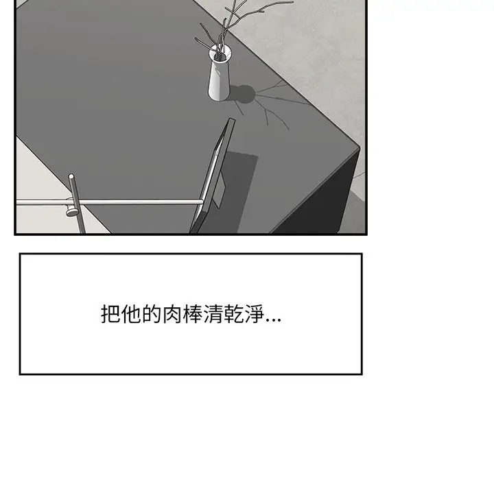 漫画《催眠手机》第58话第108张图