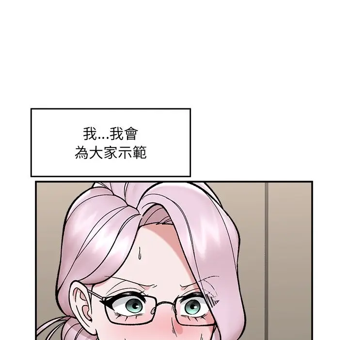 漫画《催眠手机》第58话第109张图