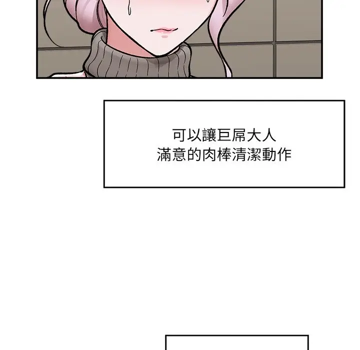 漫画《催眠手机》第58话第110张图