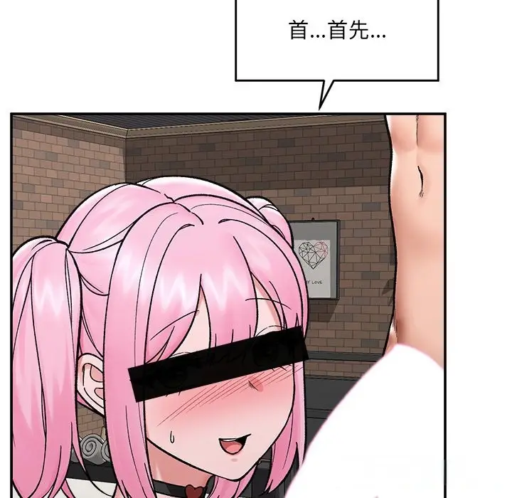 漫画《催眠手机》第58话第111张图