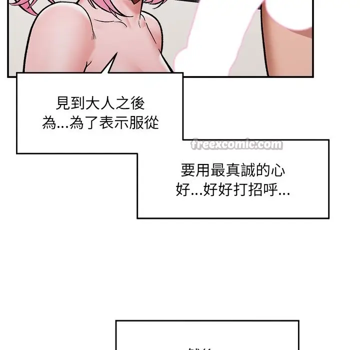 漫画《催眠手机》第58话第112张图