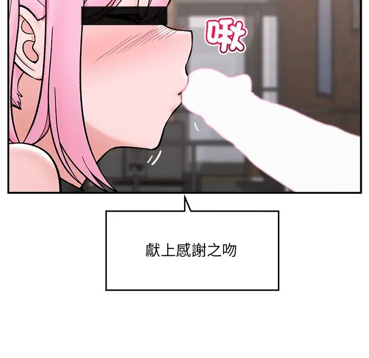 漫画《催眠手机》第58话第115张图