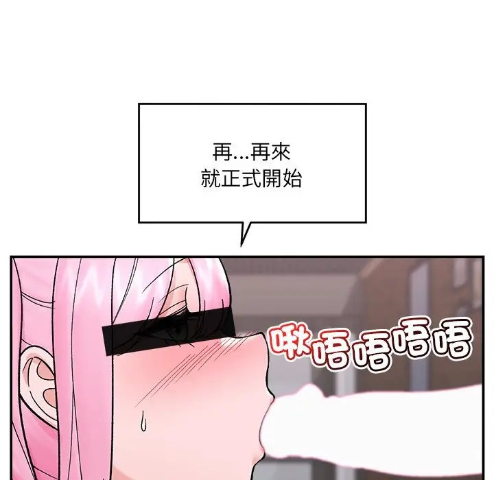 漫画《催眠手机》第58话第116张图