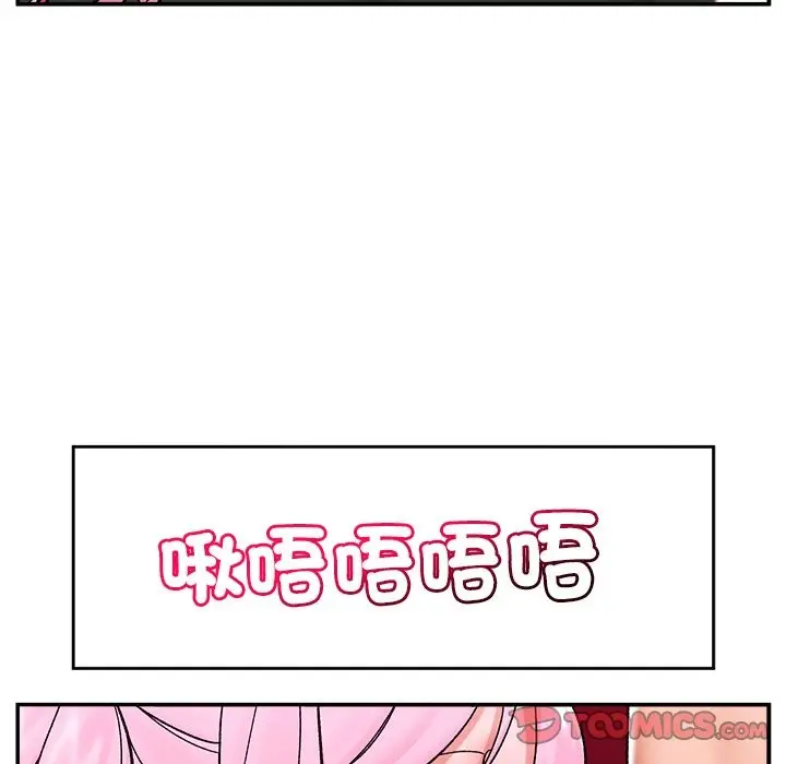 漫画《催眠手机》第58话第120张图