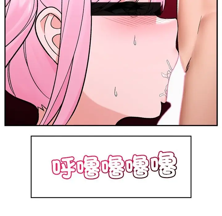 漫画《催眠手机》第58话第121张图