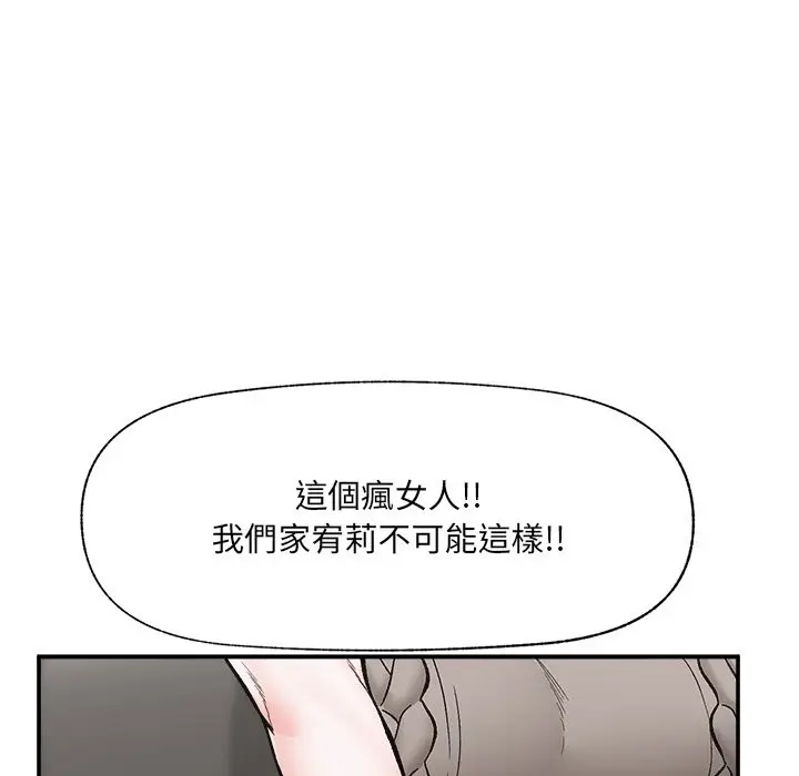 漫画《催眠手机》第58话第125张图