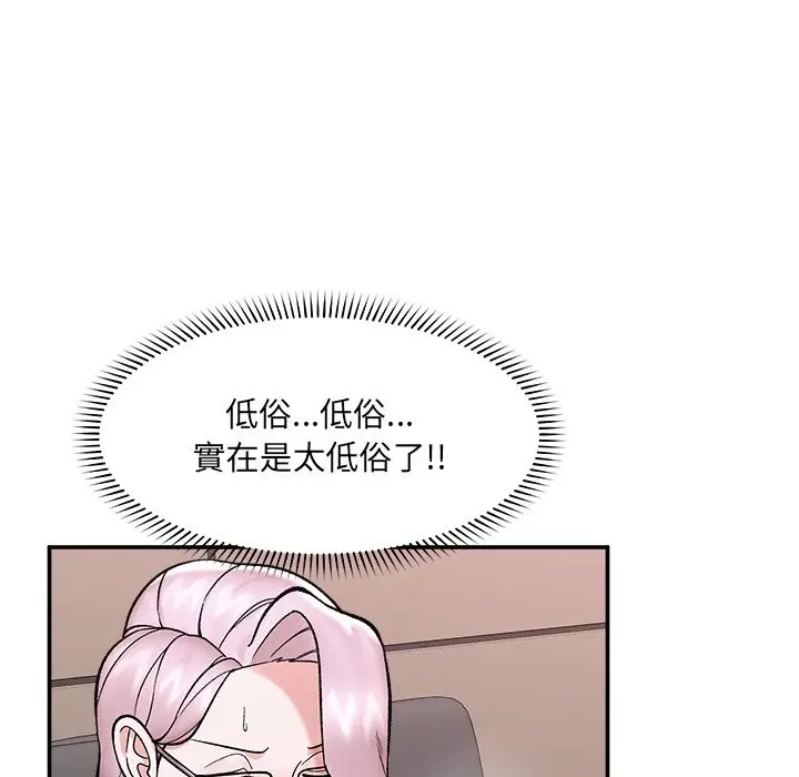 漫画《催眠手机》第58话第136张图