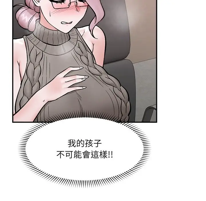 漫画《催眠手机》第58话第137张图