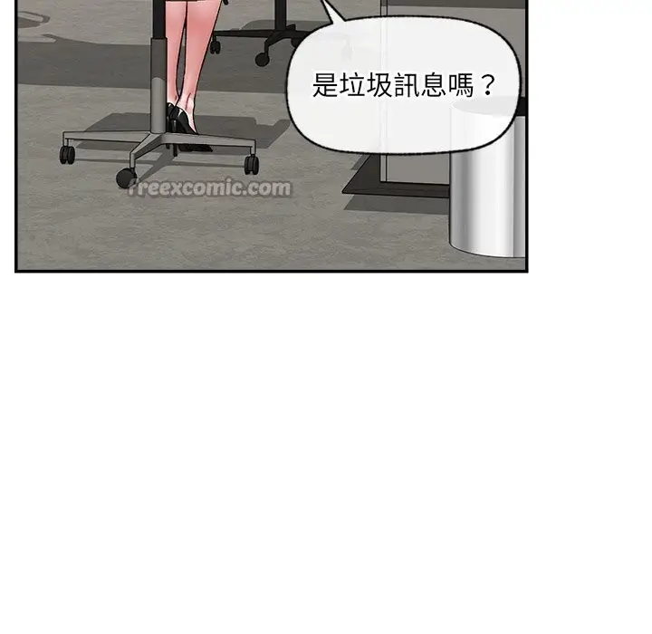 漫画《催眠手机》第58话第14张图