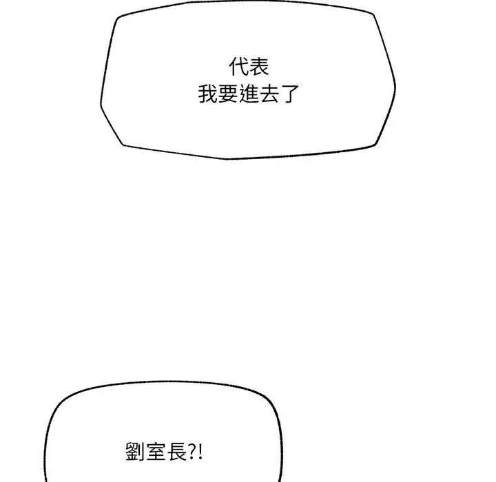 漫画《催眠手机》第58话第142张图