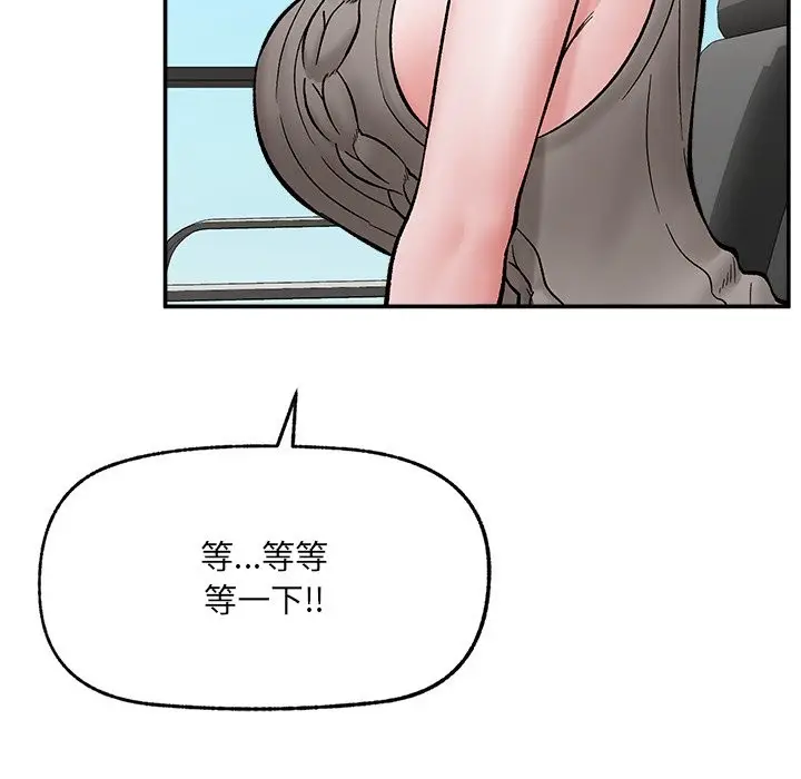 漫画《催眠手机》第58话第144张图