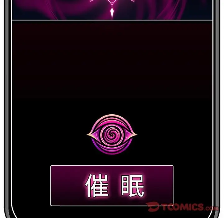 漫画《催眠手机》第58话第147张图