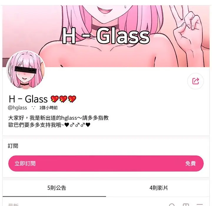 漫画《催眠手机》第58话第149张图