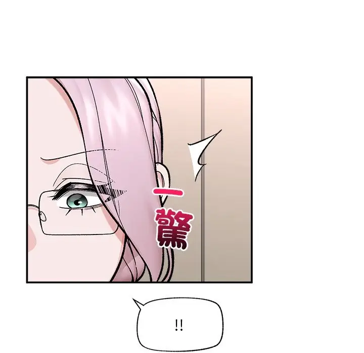 漫画《催眠手机》第58话第15张图