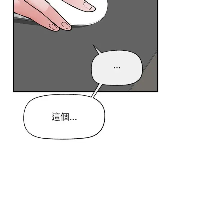 漫画《催眠手机》第58话第19张图