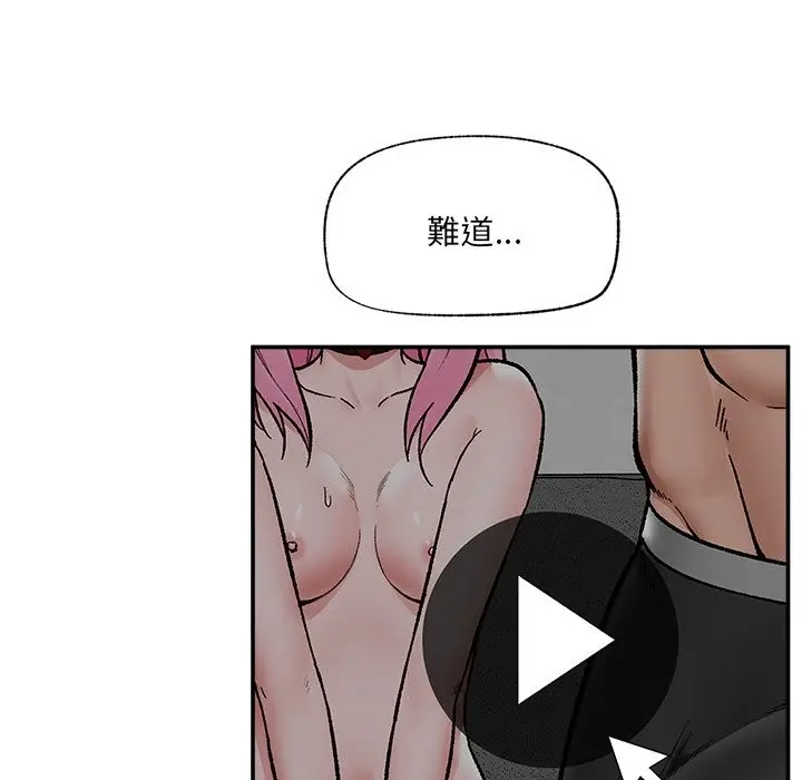 漫画《催眠手机》第58话第20张图