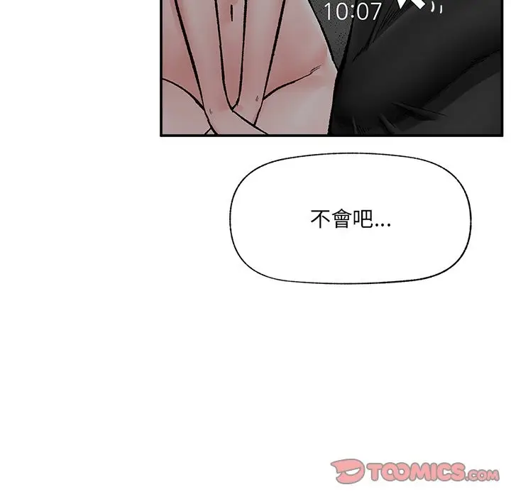 漫画《催眠手机》第58话第21张图