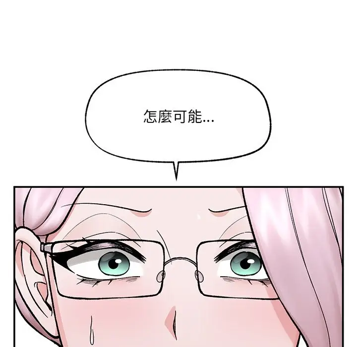漫画《催眠手机》第58话第22张图