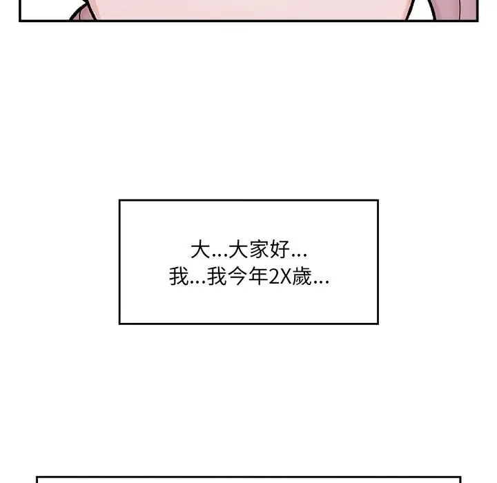漫画《催眠手机》第58话第23张图