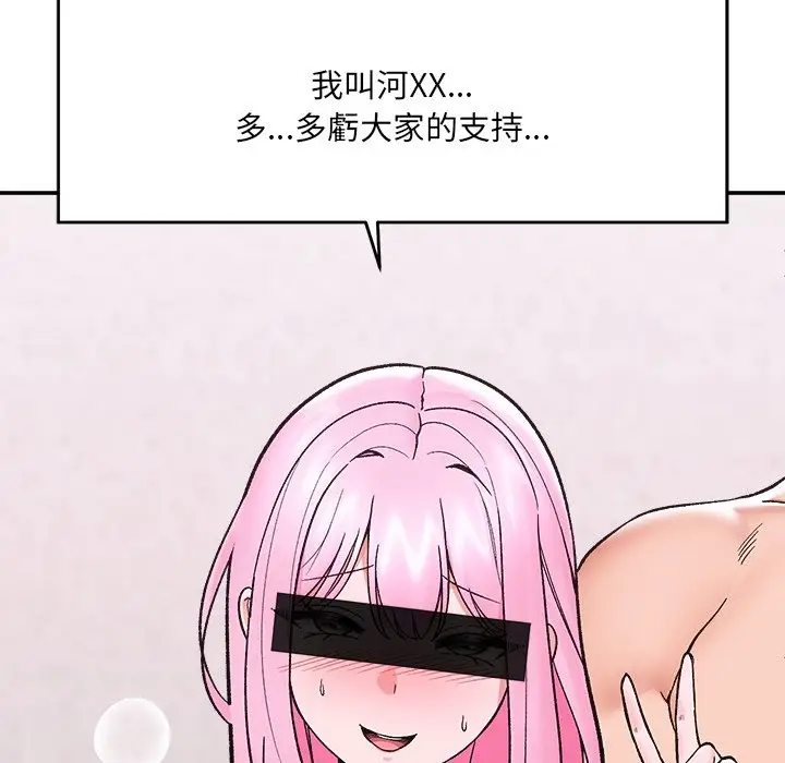 漫画《催眠手机》第58话第24张图