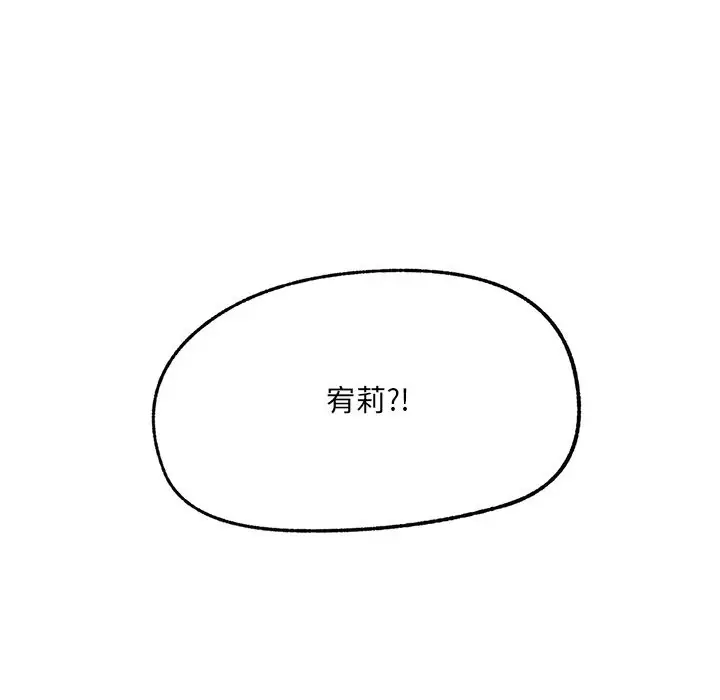漫画《催眠手机》第58话第27张图