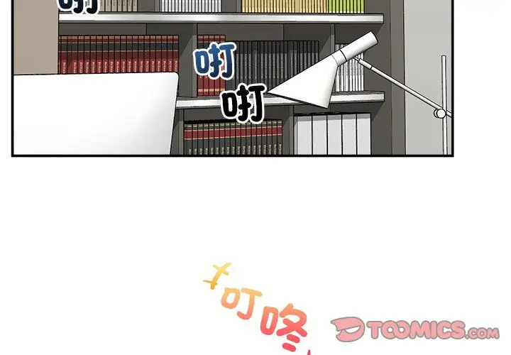 漫画《催眠手机》第58话第3张图