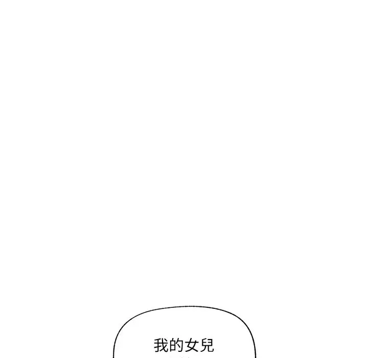 漫画《催眠手机》第58话第32张图