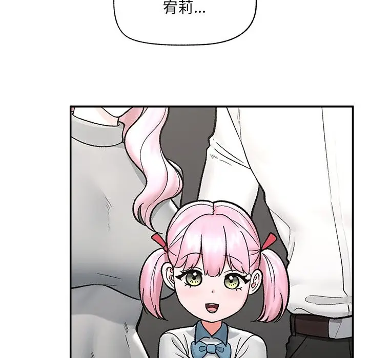 漫画《催眠手机》第58话第33张图