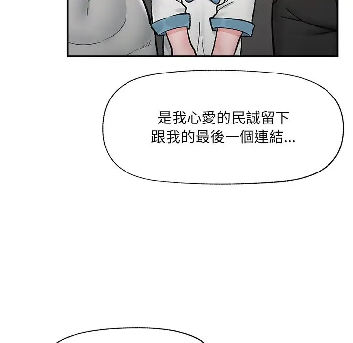 漫画《催眠手机》第58话第34张图