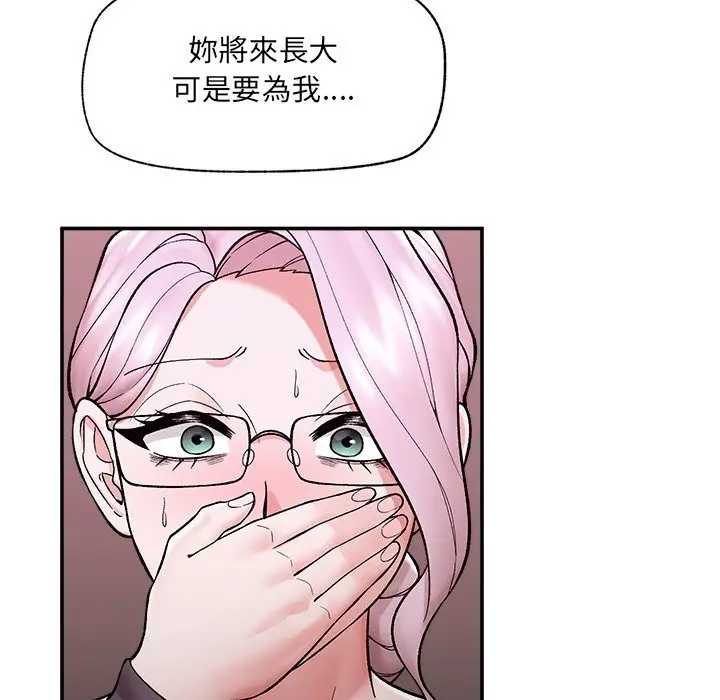 漫画《催眠手机》第58话第35张图