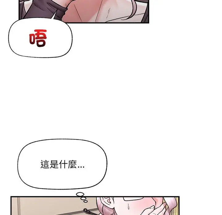 漫画《催眠手机》第58话第36张图