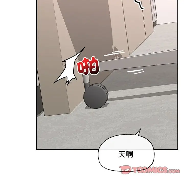 漫画《催眠手机》第58话第39张图