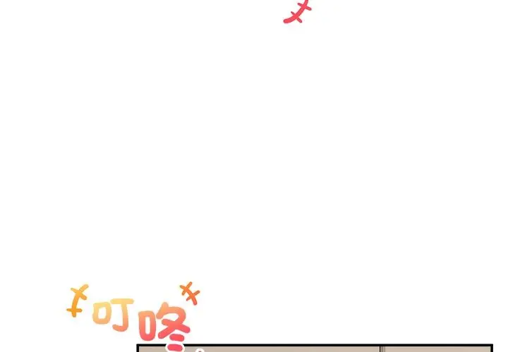漫画《催眠手机》第58话第4张图