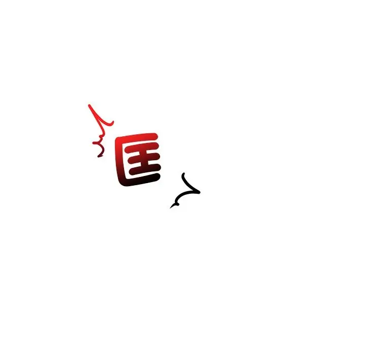漫画《催眠手机》第58话第40张图