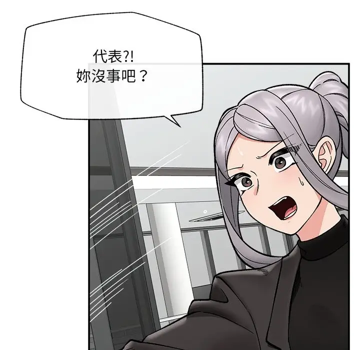 漫画《催眠手机》第58话第44张图