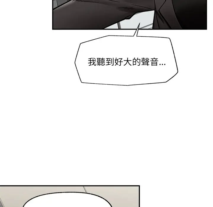 漫画《催眠手机》第58话第45张图