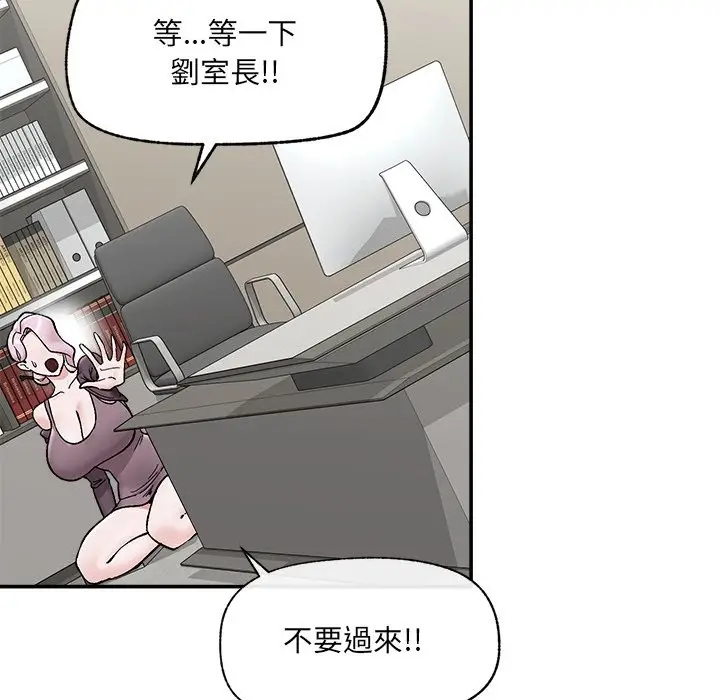 漫画《催眠手机》第58话第46张图