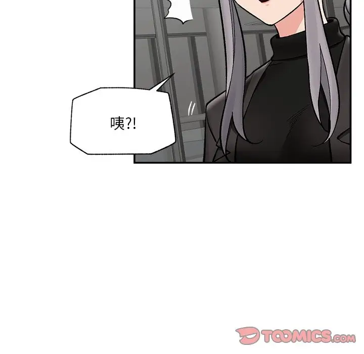 漫画《催眠手机》第58话第48张图