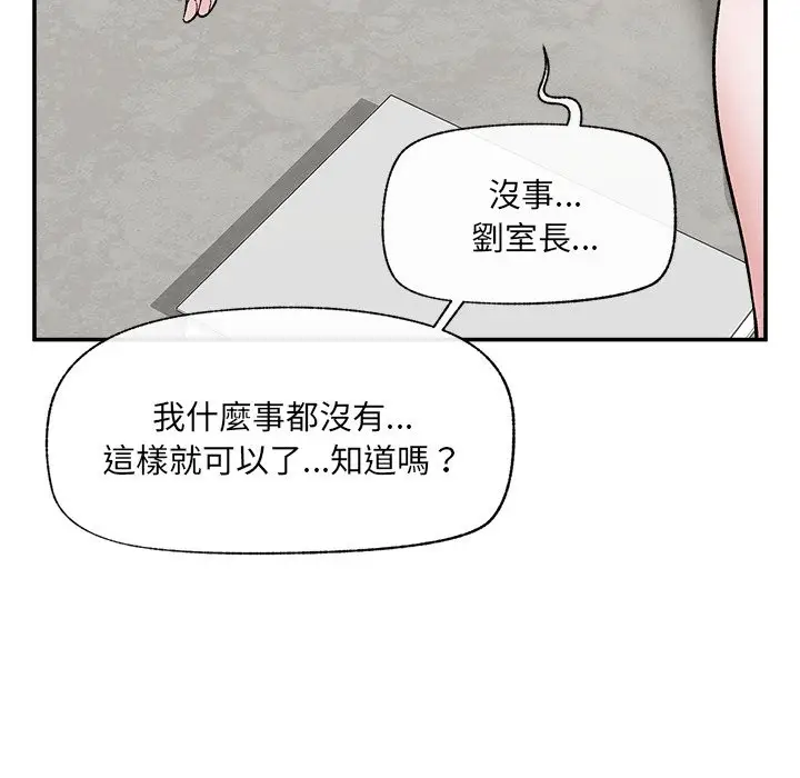 漫画《催眠手机》第58话第50张图