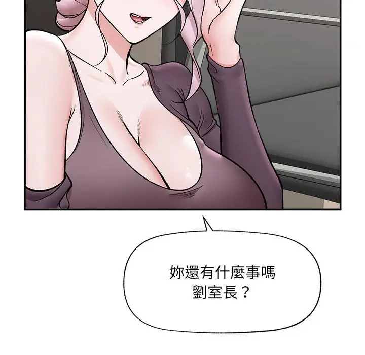 漫画《催眠手机》第58话第52张图