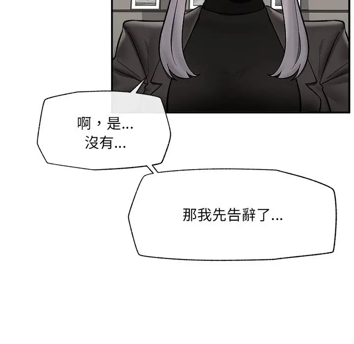 漫画《催眠手机》第58话第54张图