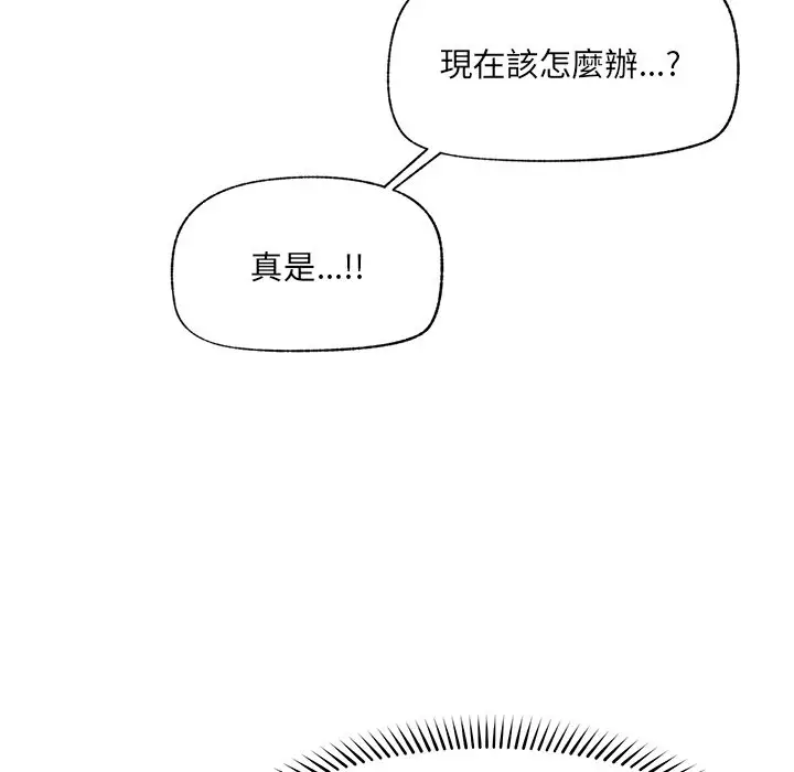 漫画《催眠手机》第58话第58张图