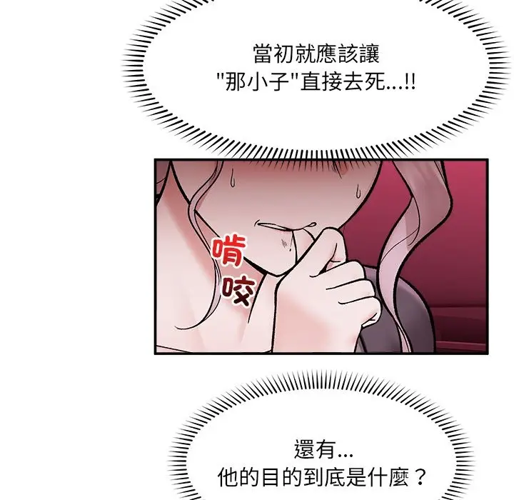 漫画《催眠手机》第58话第59张图