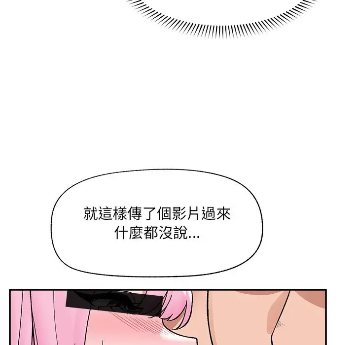 漫画《催眠手机》第58话第60张图