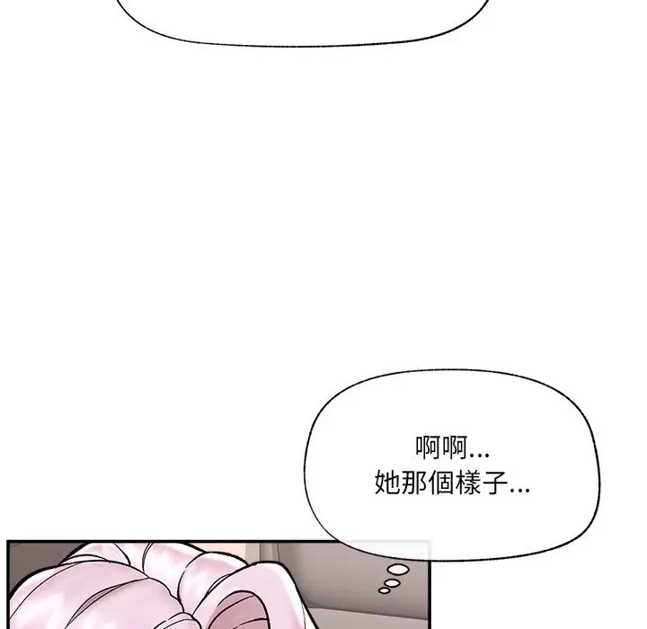 漫画《催眠手机》第58话第62张图